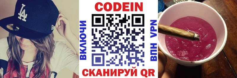 Купить закладки  Сланцы  Codein напиток Lean (лин) 