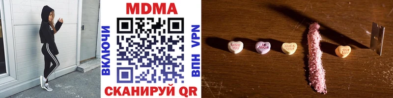 MDMA кристаллы  Купить где  Сланцы 
