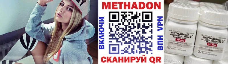 МЕТАДОН мёд Купить закладки Сланцы